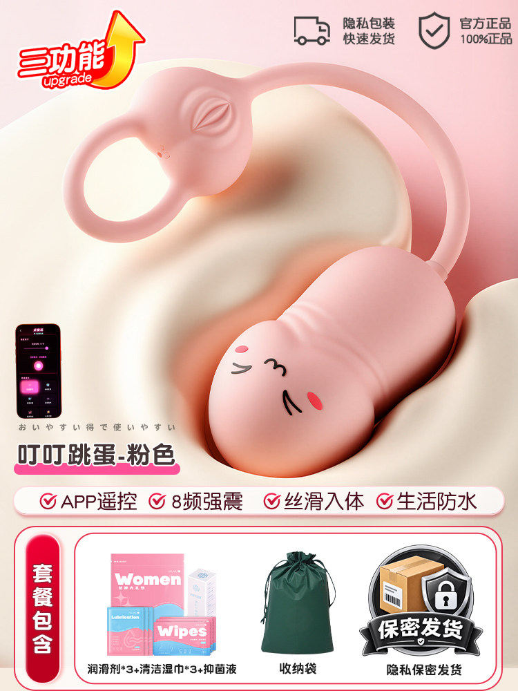 Wireless Silent Vibrating Egg for Women detail 7