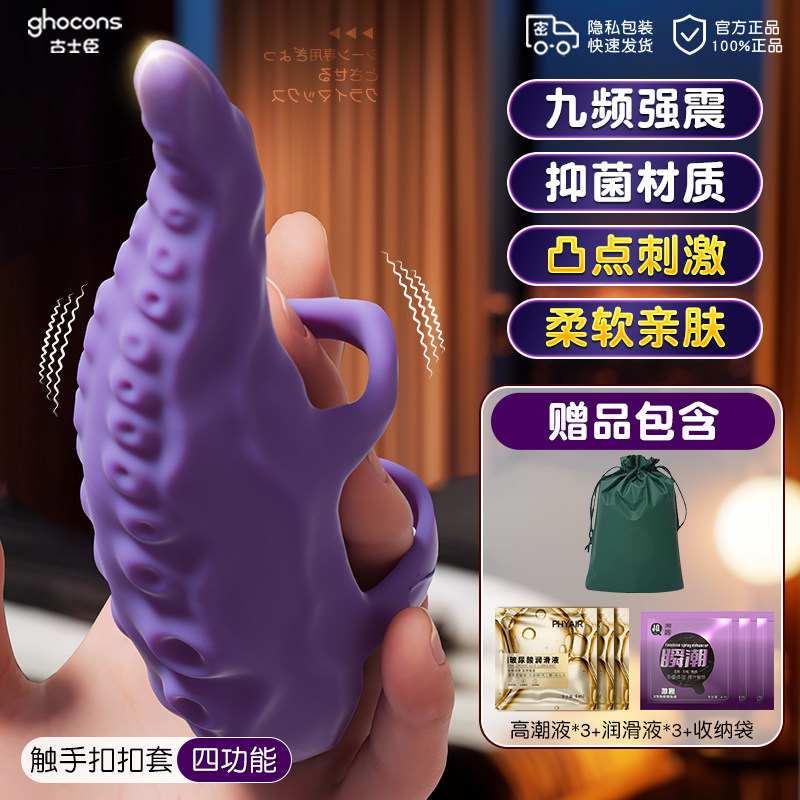 情趣触感刺激器 detail 7