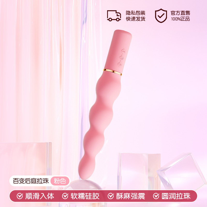 Vibrating Anal Beads Set detail 3