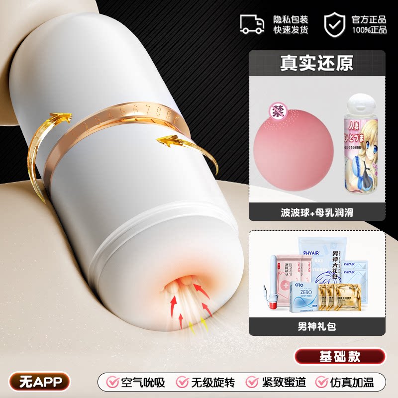 Active Point Automatic Masturbation Cup detail 6