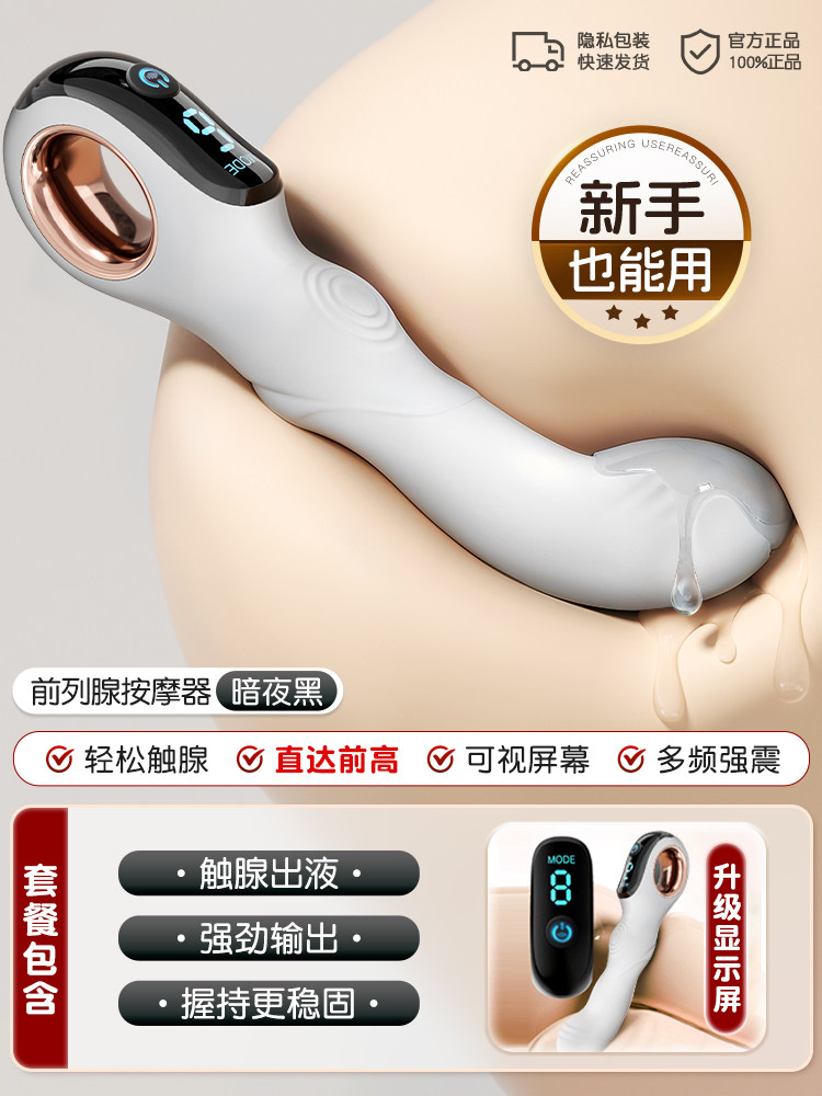 Prostate Massager detail 3