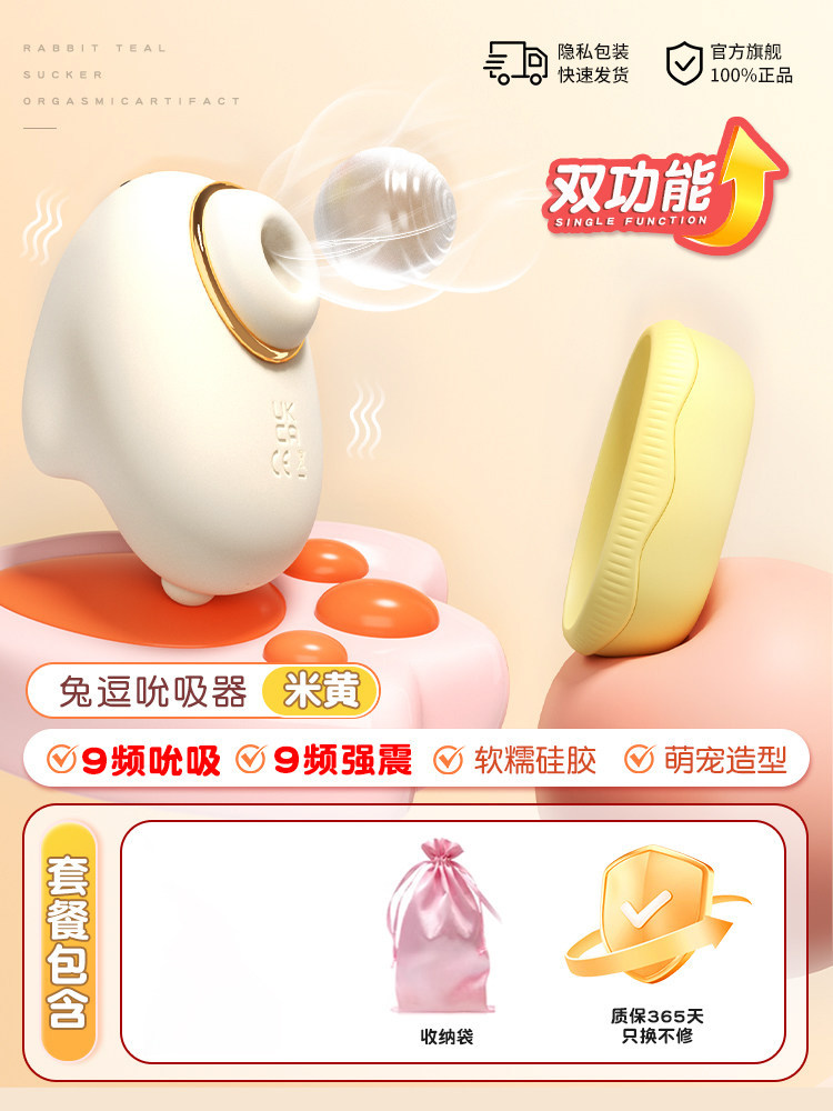 电动阴蒂刺激器 detail 3
