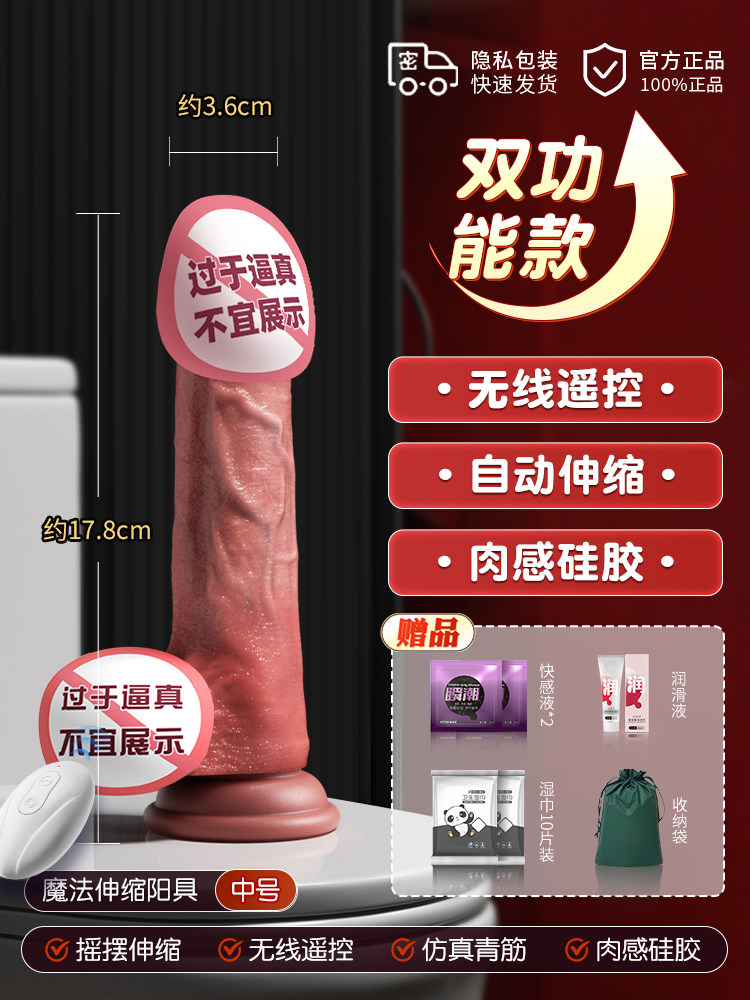 Realistic Automatic Thrusting Dildo detail 4