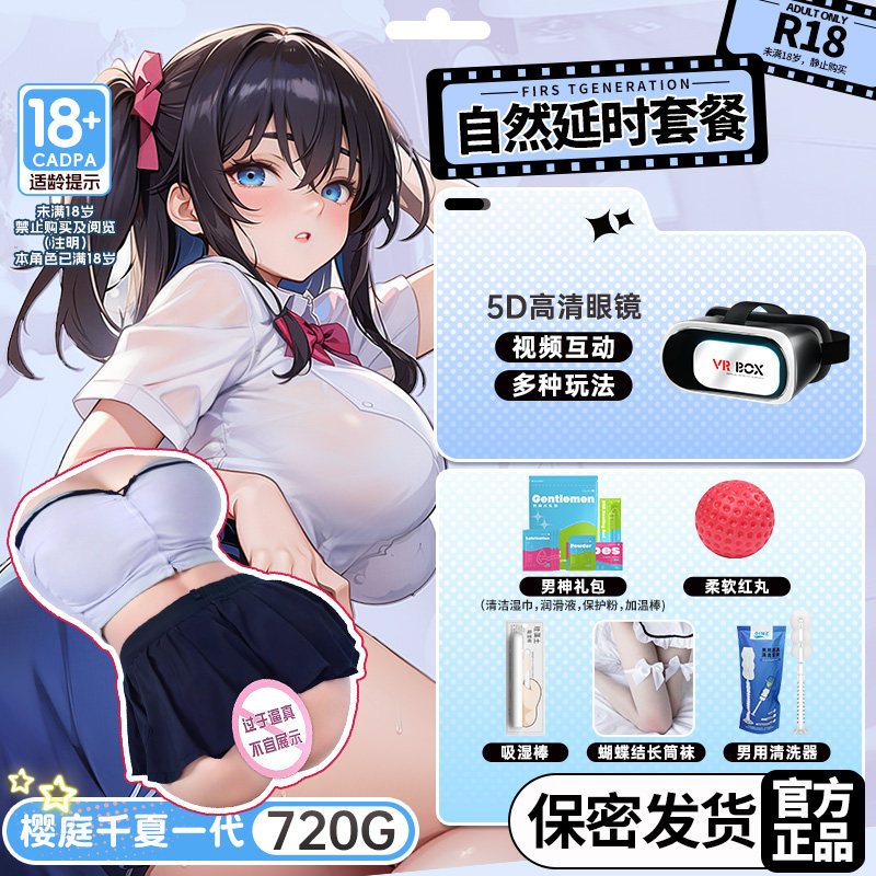 Realistic Vagina Masturbator for Men detail 4