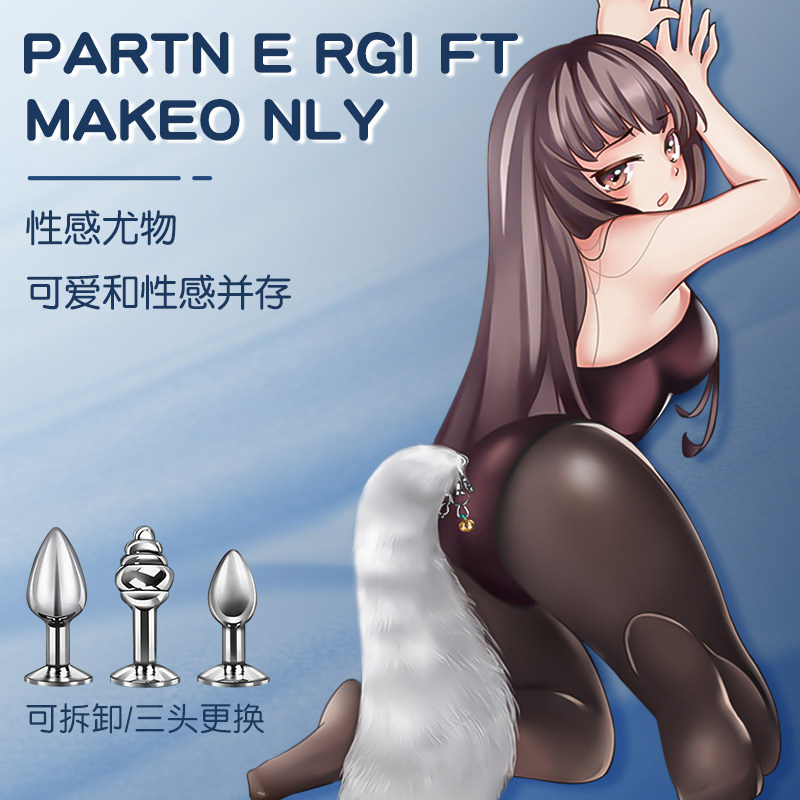 Fox Tail Butt Plug detail 2