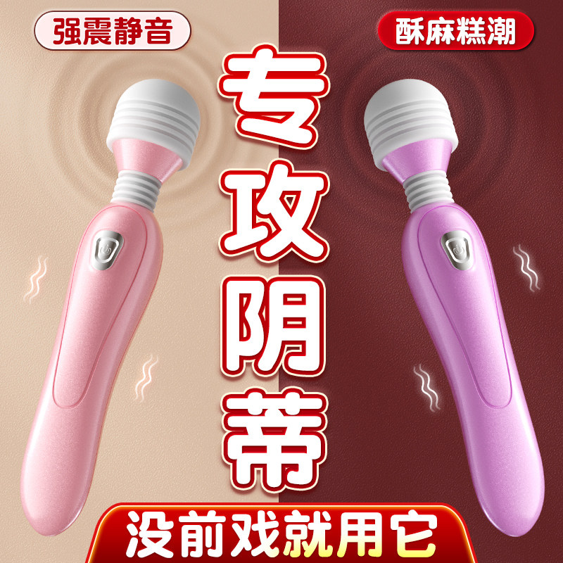 av震动棒女性自慰器情趣用品成人玩具插入式自动秒喷高潮神器专用
