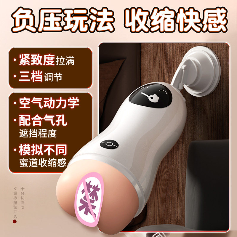 Auto-Pleasure Male Stimulator detail 4