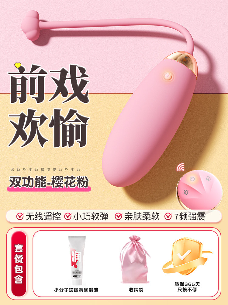 Remote Vibrating Egg detail 2
