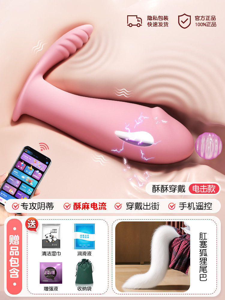 Wal-Vibrator mit Mikrostrom detail 6