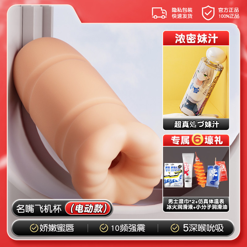 Realistic Suction Stimulator detail 8