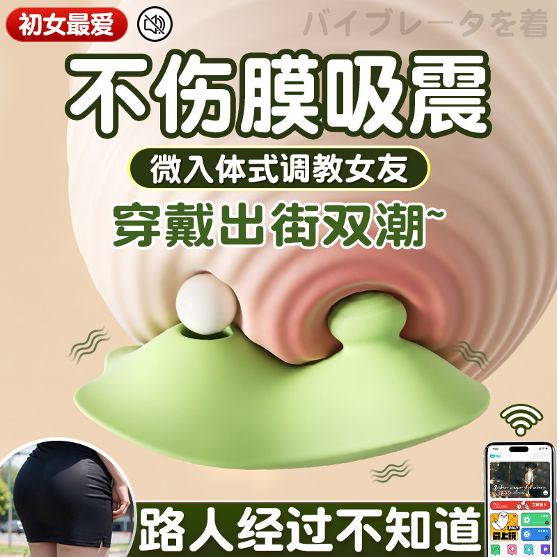 Remote Clitoral Stimulator