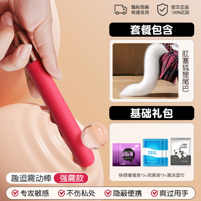 SM Anal Toy Set detail 8