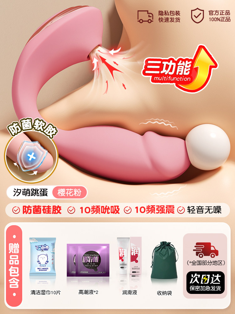 ZDD Vibrating Egg with Suction detail 7