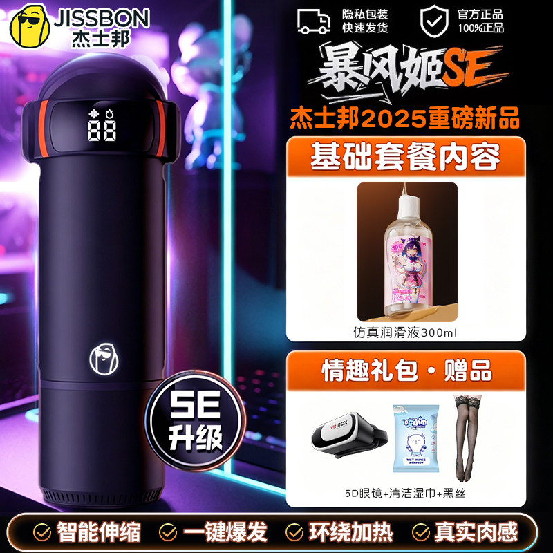 杰士邦电动男用自慰杯 detail 2
