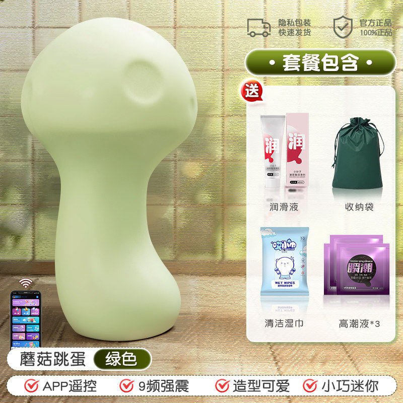 迷你蘑菇跳蛋 detail 6