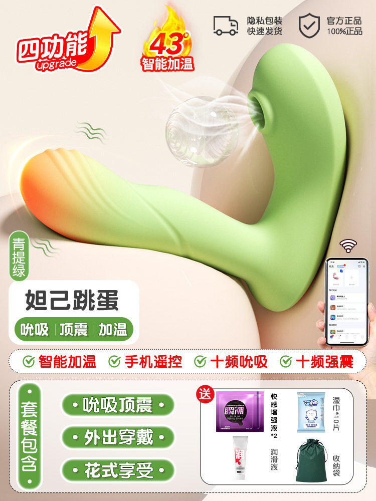 穿戴式吮吸振动器 detail 2