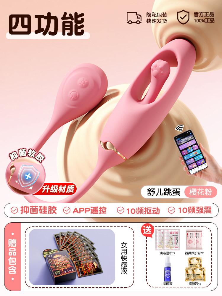 Drahtloser Silikon-Vibrator detail 6