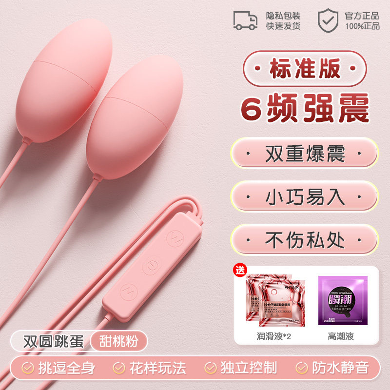 Proactive Petite Egg Vibrator detail 3