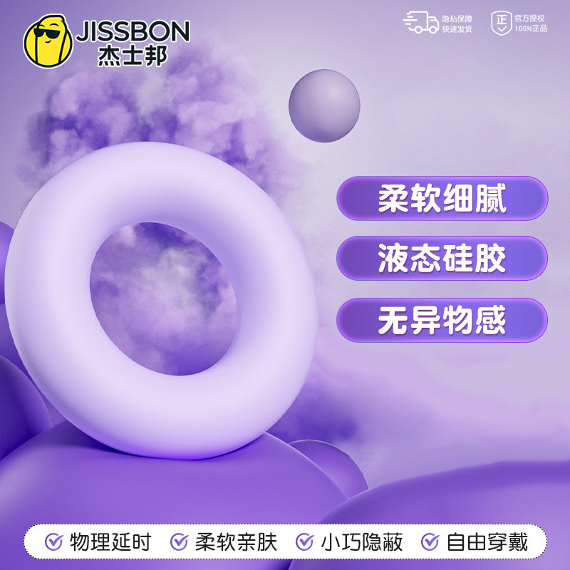 Jissbon Delay Ring detail 6