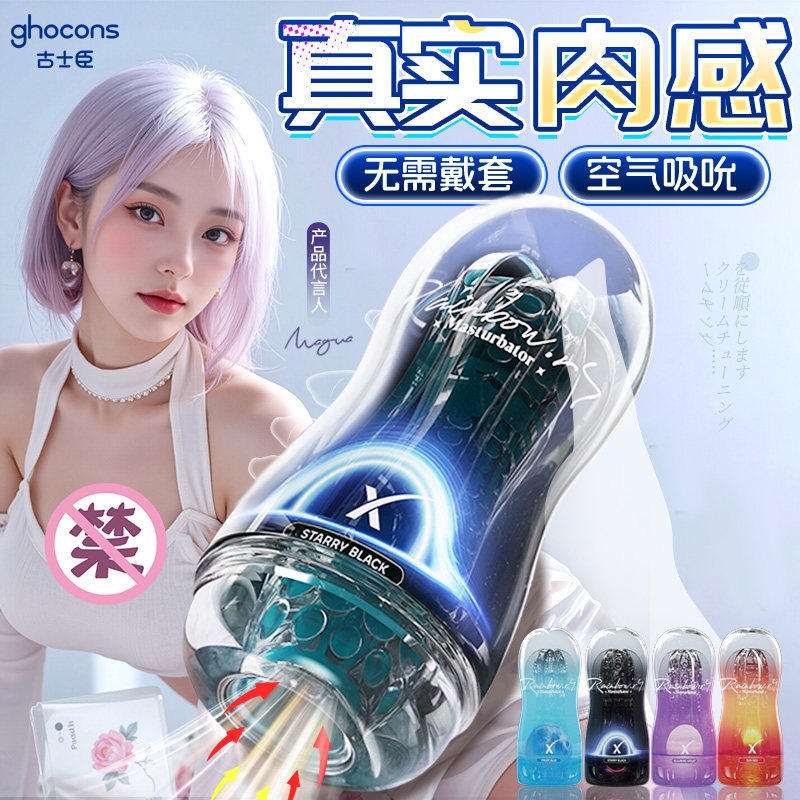 飞机男用杯真实阴道熟女版可插入口交杯脱敏训练手动隐形自慰神器