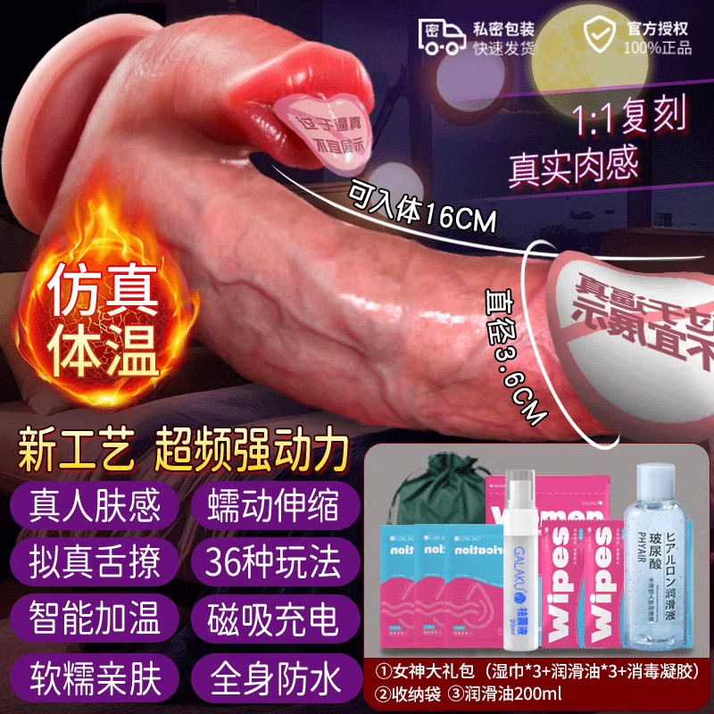 Automatic Stretching Female Stimulator detail 2