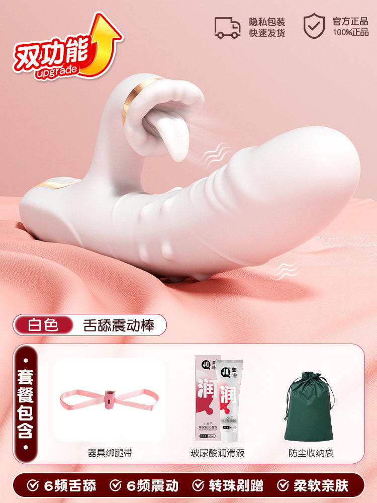 Vibrating Tongue-Licking Massager detail 2