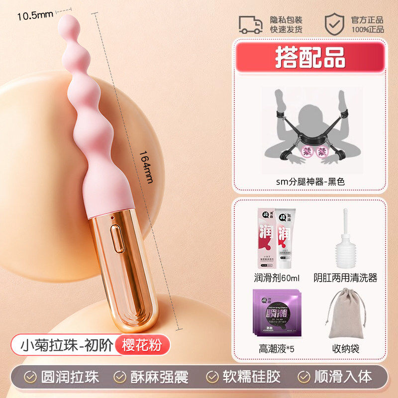 Anal Beads Starter Kit detail 8