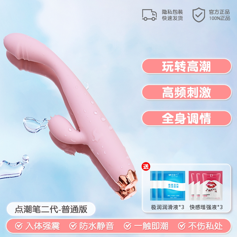 Vibrateur de stimulation clitoridienne detail 6