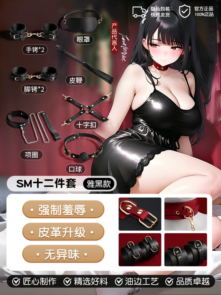 情侣调教SM套装 detail 3