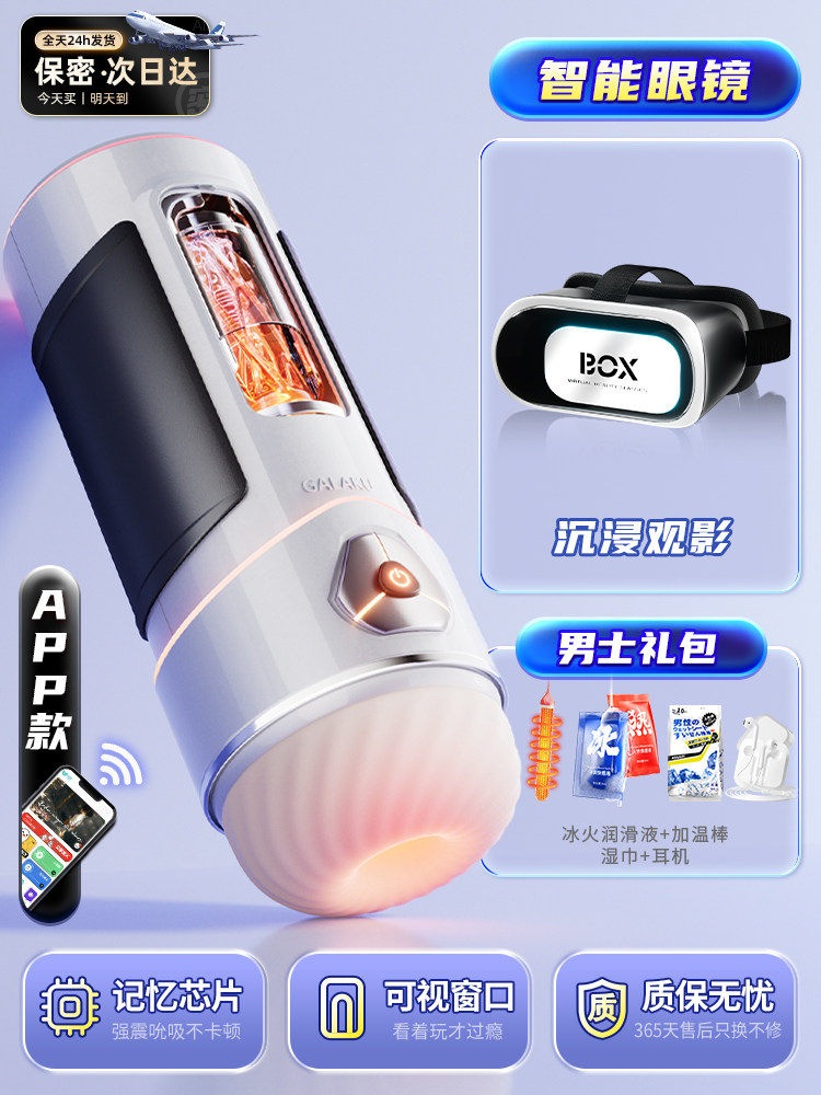 Galaku Smart Interaktiver Masturbationsbecher detail 3