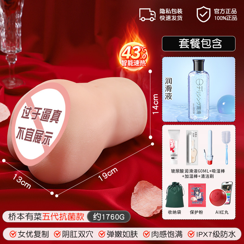Male Masturbator Kit detail 4
