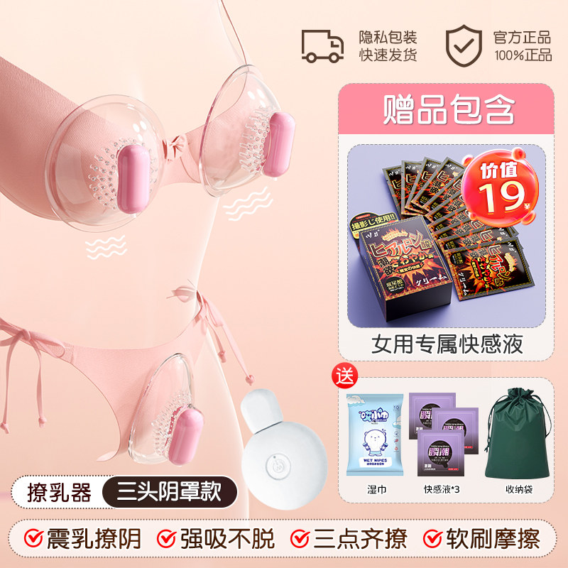 Stimulateur Mammaire Active Point detail 8