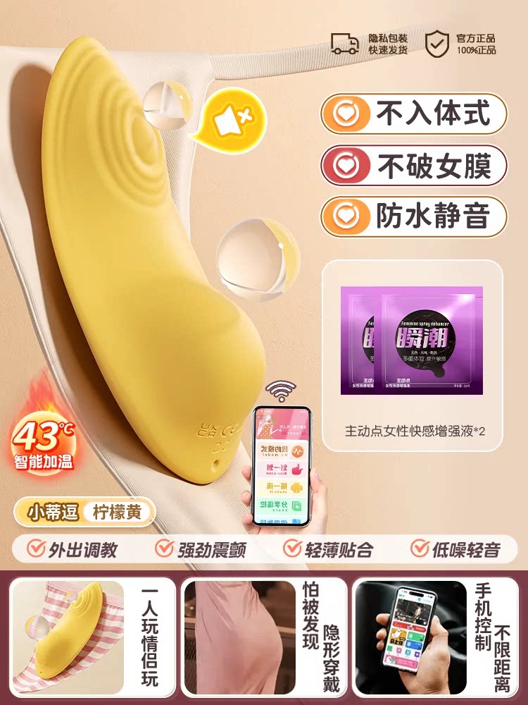 Remote Clitoral Stimulator detail 2