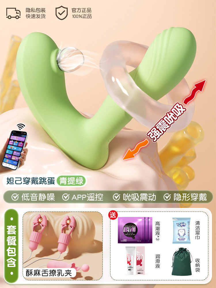 Remote App-Controlled Suction Vibrator detail 3