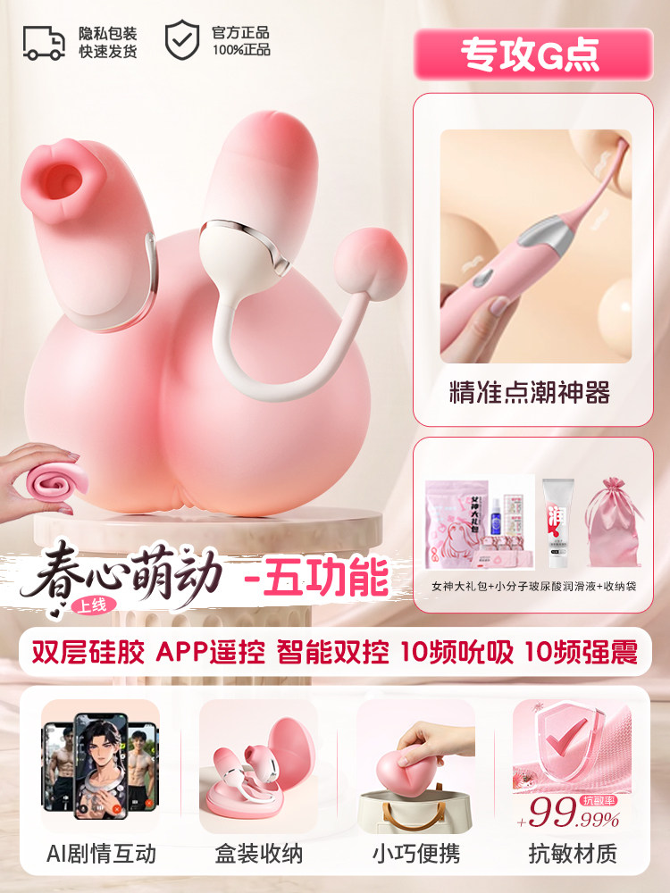 遥控跳蛋 detail 6