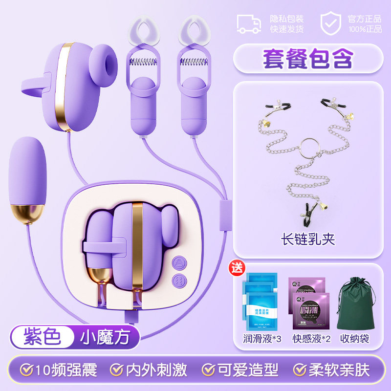 Magic Cube Nipple Clamps detail 8