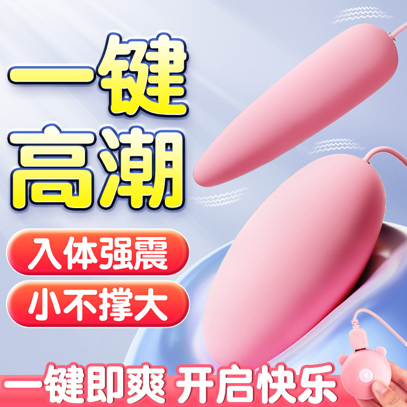 Diskreter Klitorisvibrator