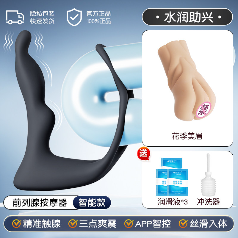 智能前列腺按摩器 detail 5
