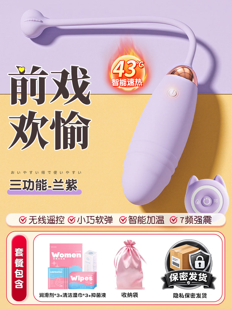 Remote Control Vibrating Egg detail 6