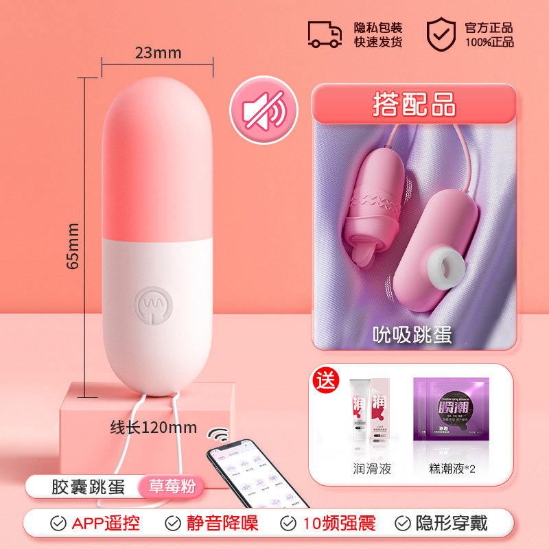 Diskreter Vibrator von Galaku detail 7