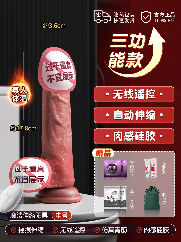 Realistic Dildo with Auto-Thrusting detail 3