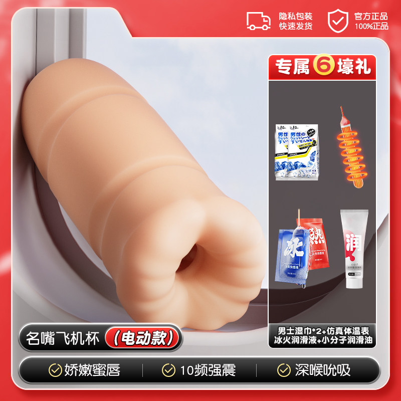 Realistic Suction Stimulator detail 7