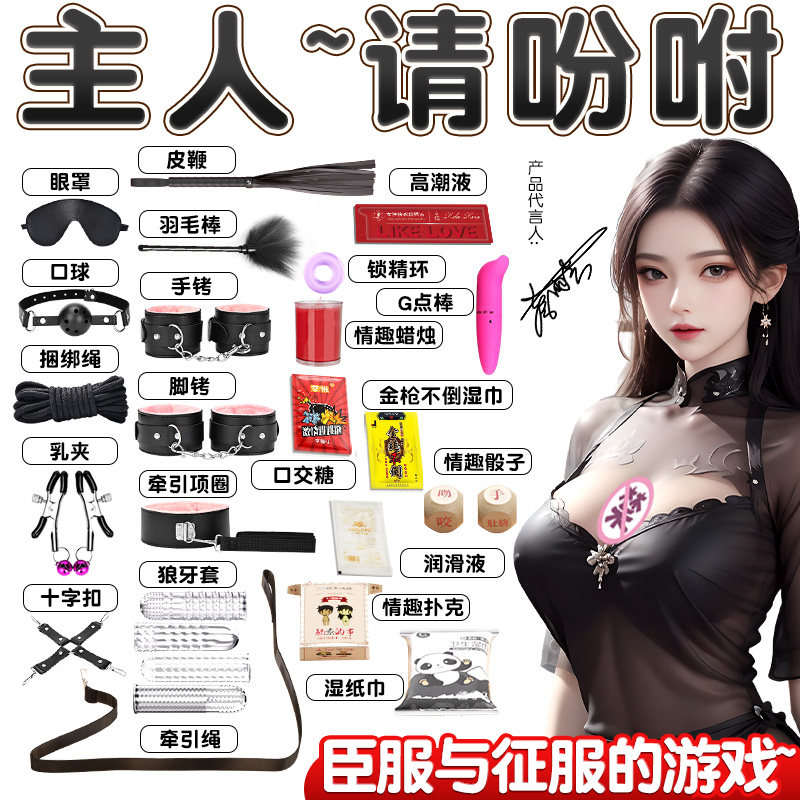Initiation Bondage BDSM Kit