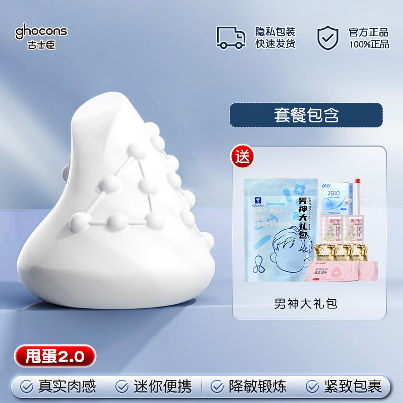 Manual Masturbation Cup detail 4