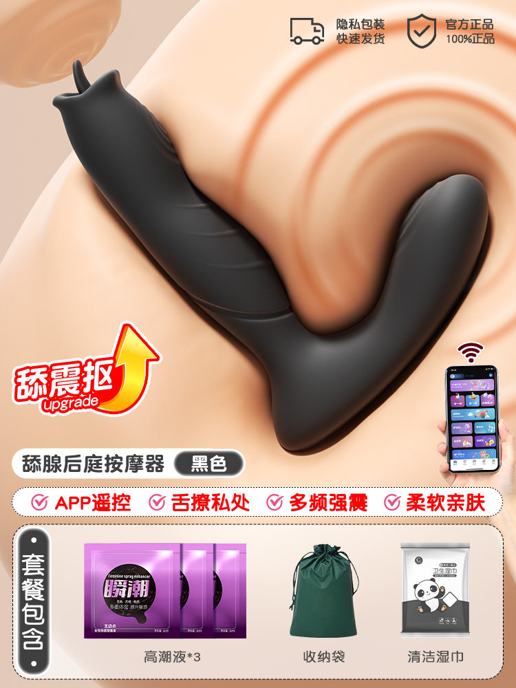 Prostate Massager Beads detail 6