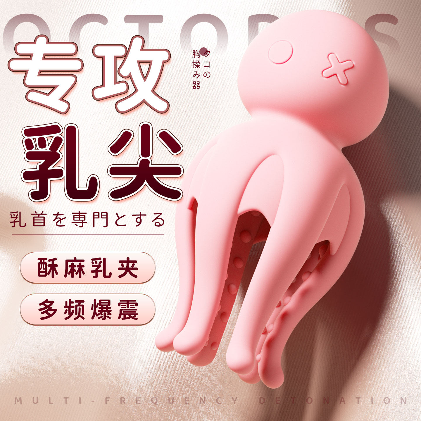 Remote Breast Massager with Nipple Clamps