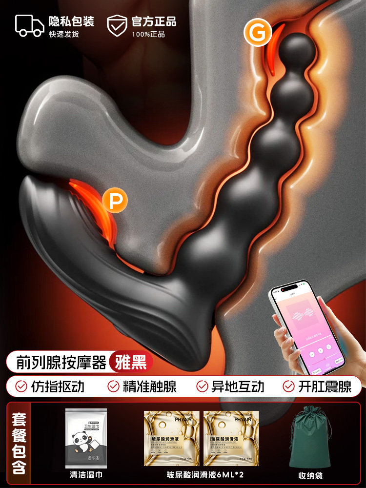 Prostate Massager Beads detail 3