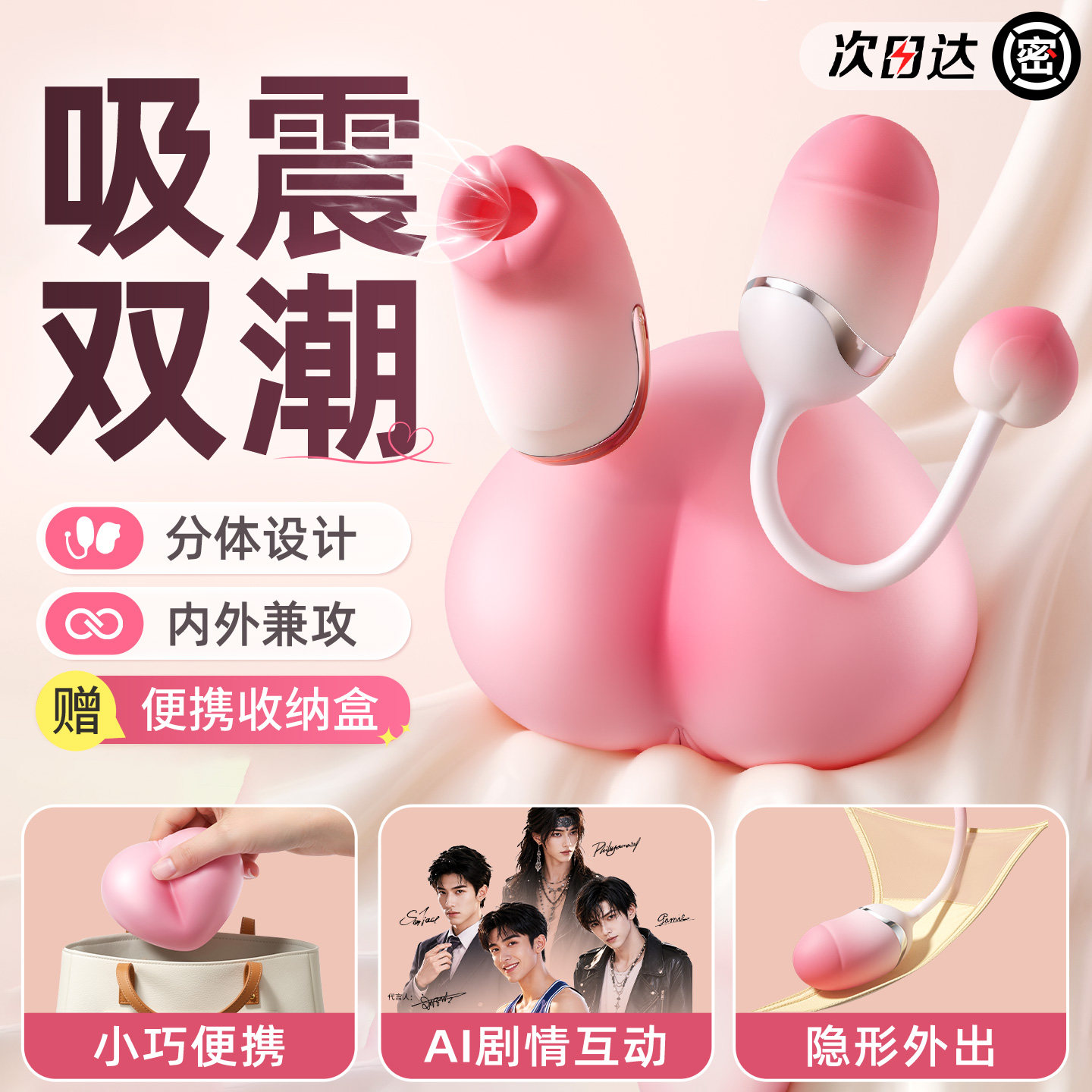 Fernbedienbarer Eier-Vibrator
