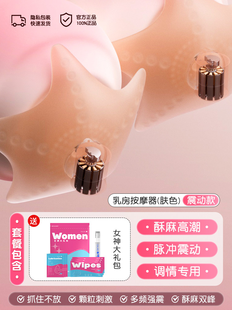 Breast Massager and Vibrator detail 7