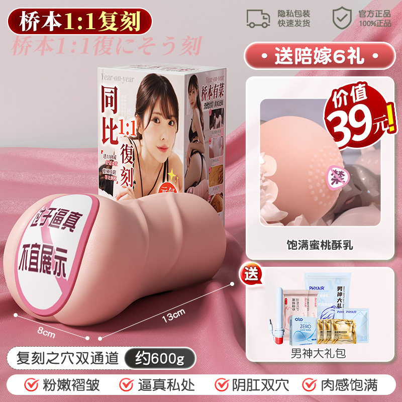 男士真实阴道模拟器 detail 6
